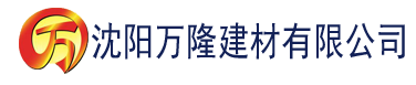 沈阳免费大香蕉视频在线建材有限公司_沈阳轻质石膏厂家抹灰_沈阳石膏自流平生产厂家_沈阳砌筑砂浆厂家